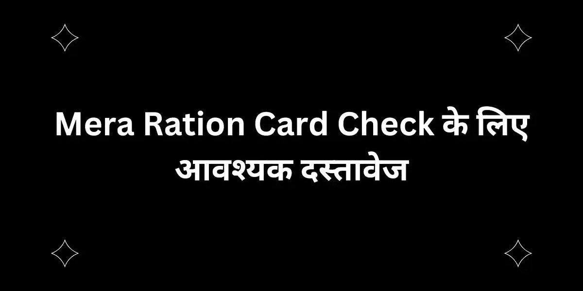 Unlock the Benefits of Your Mera Ration Card