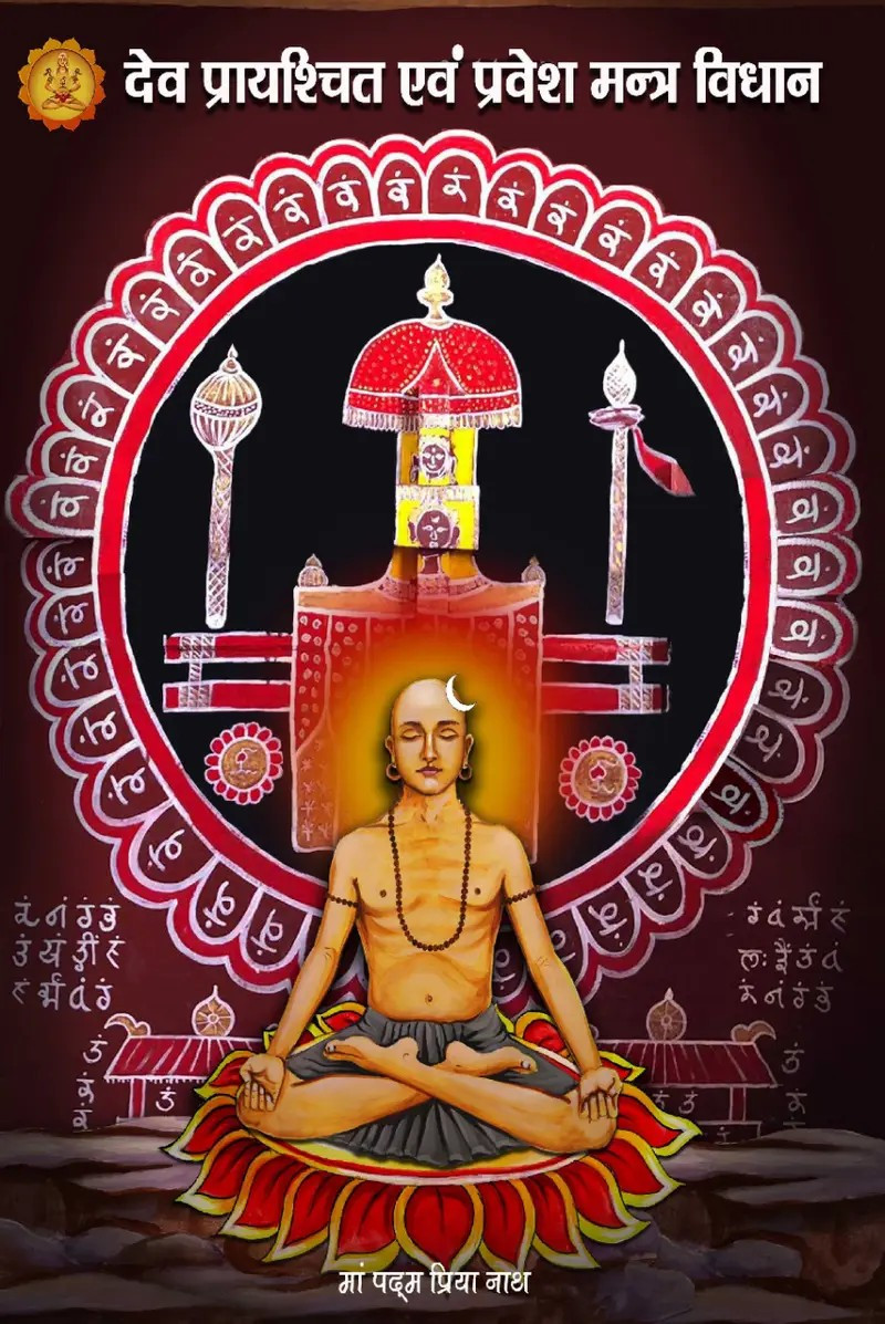 Savarni Nath